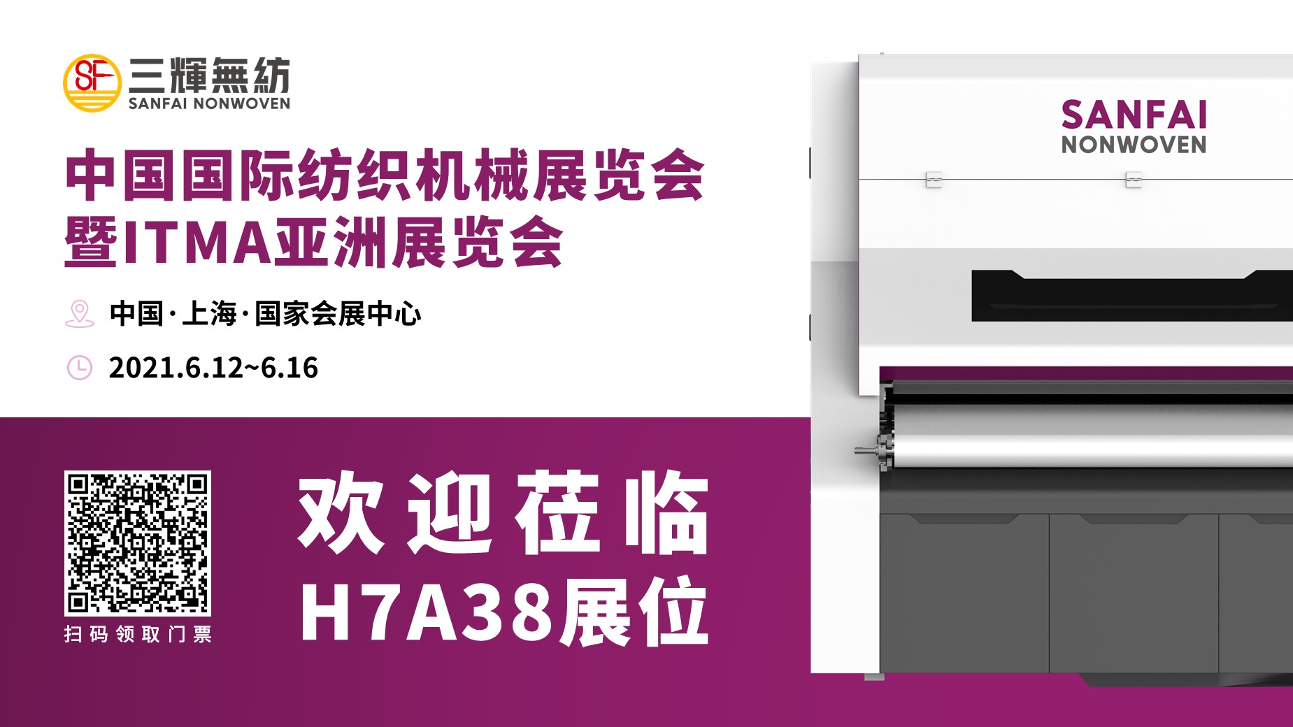 2021紡機(jī)展邀請函.jpg 2021紡機(jī)展邀請函.jpg